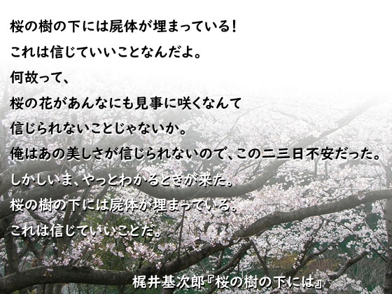深淵病棟
