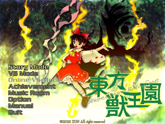 東方獣王園 〜 Unfinished Dream of All Livi