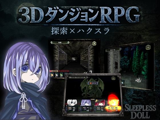 Sleepless Doll