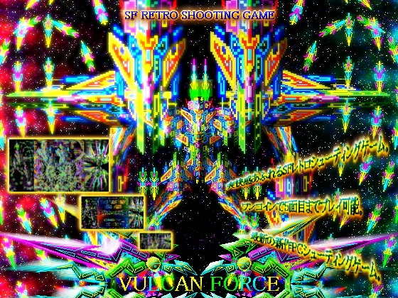 VULCAN FORCE