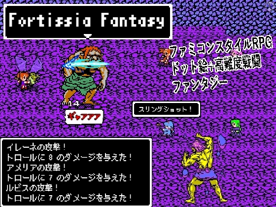 Fortissia Fantasy