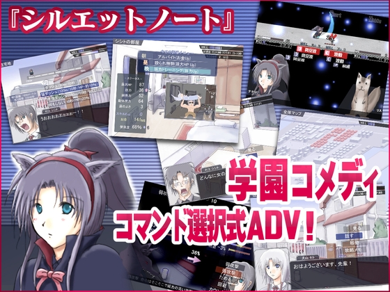 シルエットノート