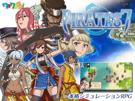 PIRATES 7(パイレーツセブン)