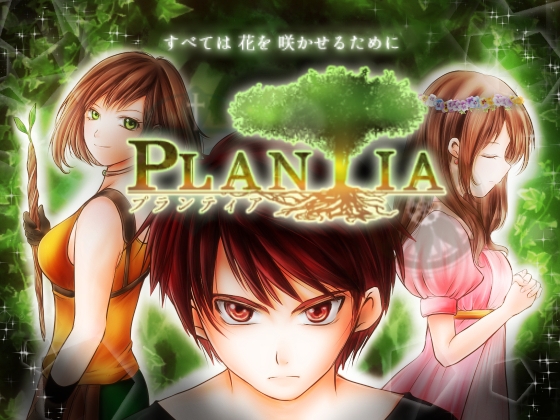 PLANTIA