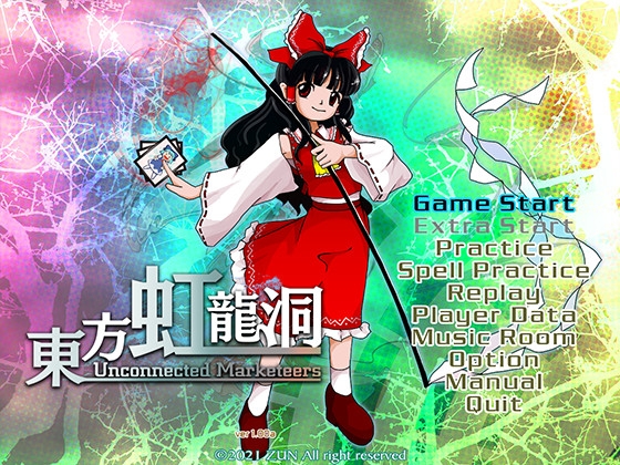 東方虹龍洞 〜 Unconnected Marketeers.