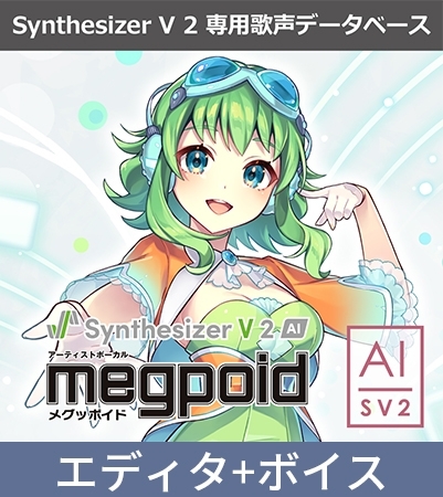 Synthesizer V 2 AI Megpoid