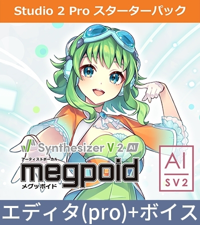 Synthesizer V 2 AI Megpoid Stu